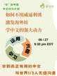 “旷野计划” 免费报名